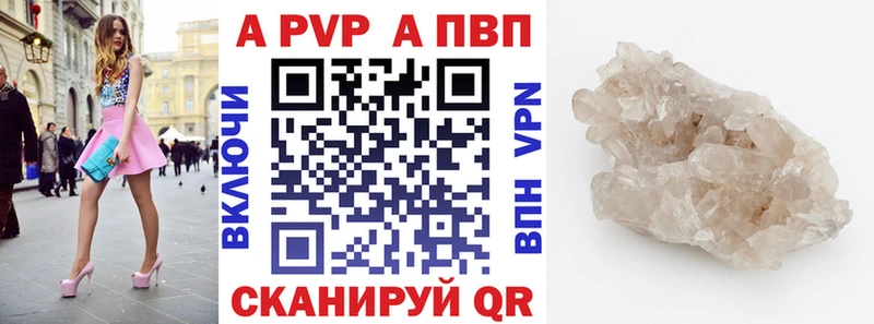 Купить где  Новосокольники  A-PVP СК 
