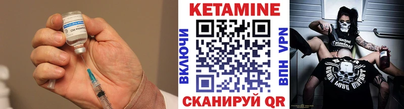 Кетамин VHQ  Купить  Новосокольники 