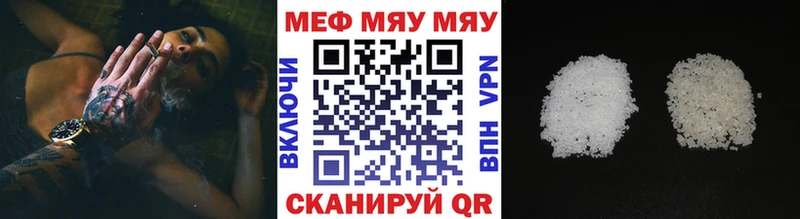 Купить  Новосокольники  Меф VHQ 