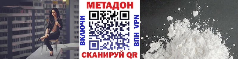 Купить  Новосокольники  МЕТАДОН methadone 